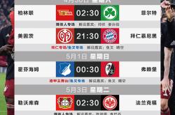 开云体育中国-拜仁慕尼黑稳坐榜首德甲夺冠前景看涨