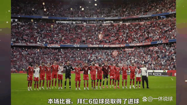 拜仁主场险胜阿贾克斯，三分不容有失