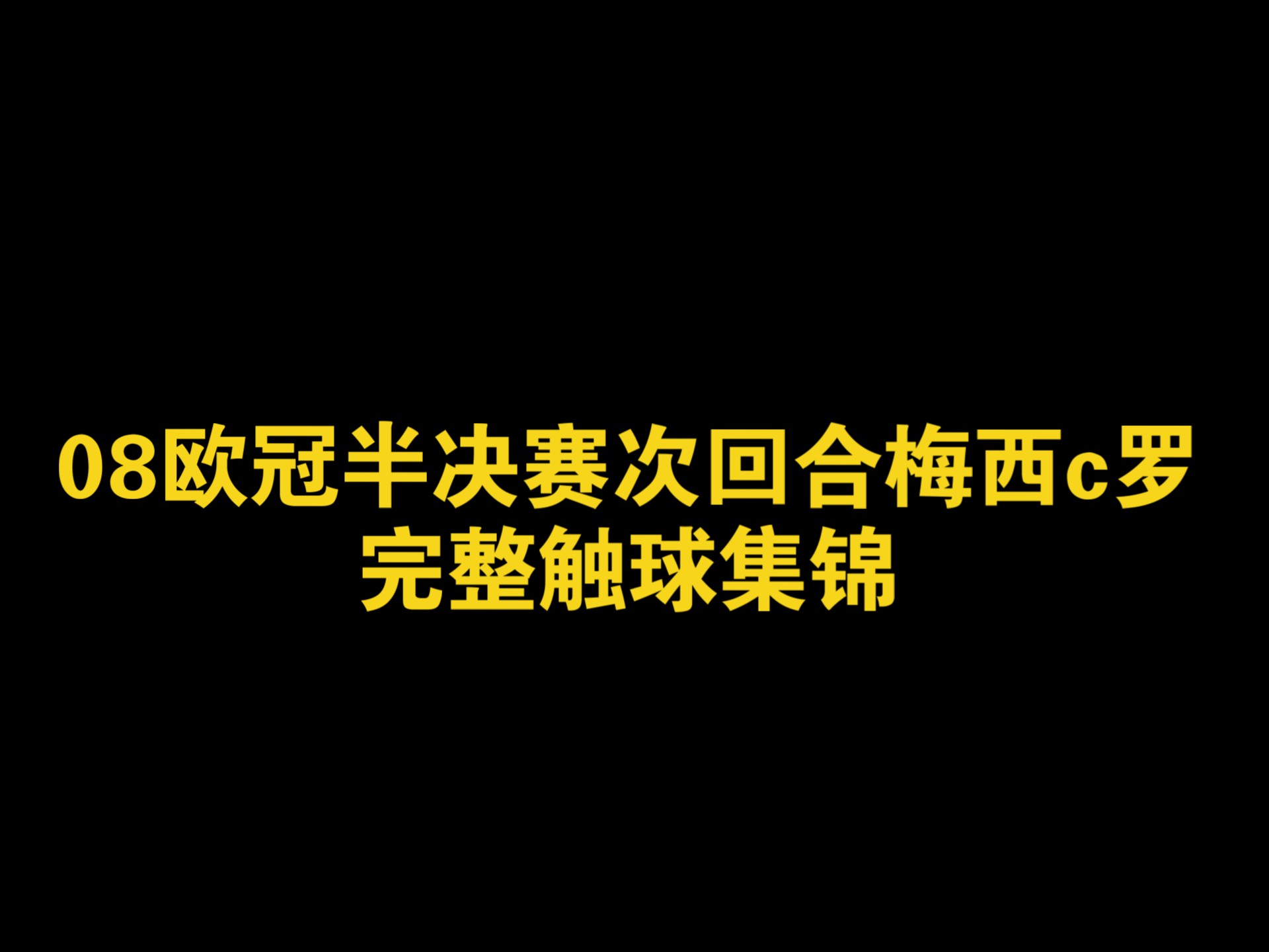 包含欧预赛一触即发，看点十足！的词条