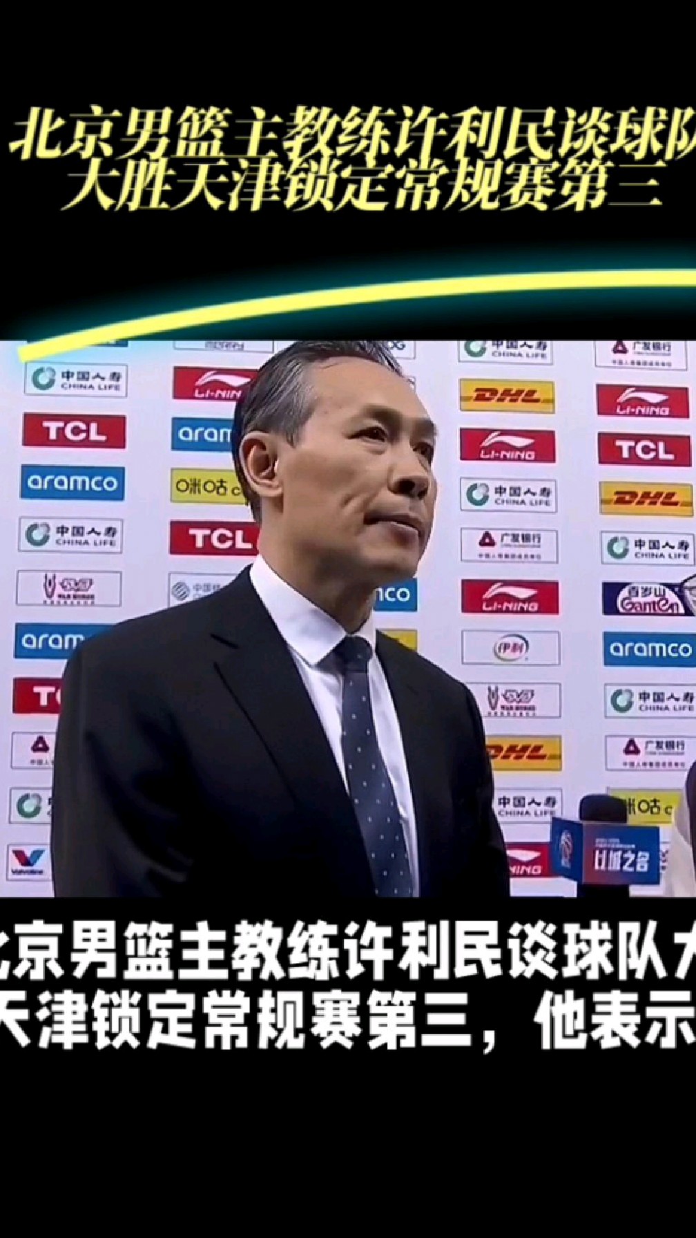 包含备受追捧的球队锁定冠军奖杯，冲刺十分的词条