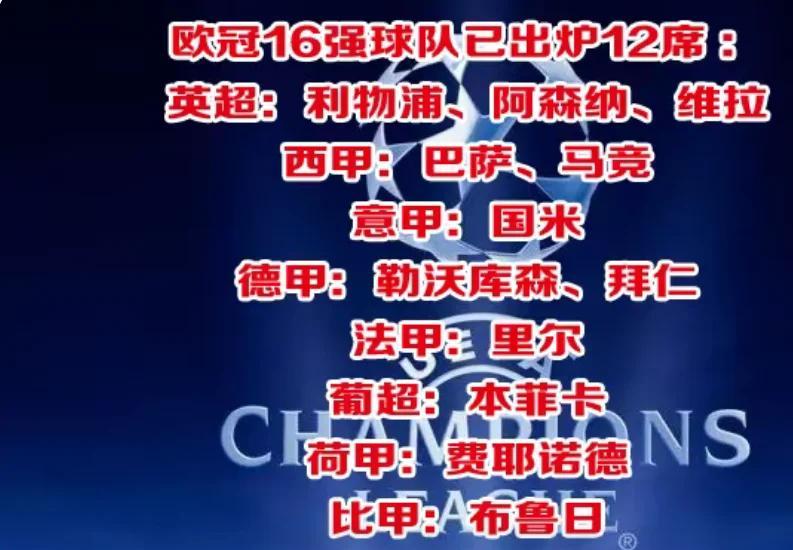 包含豪门对决创造足球历史大胜引爆热议的词条