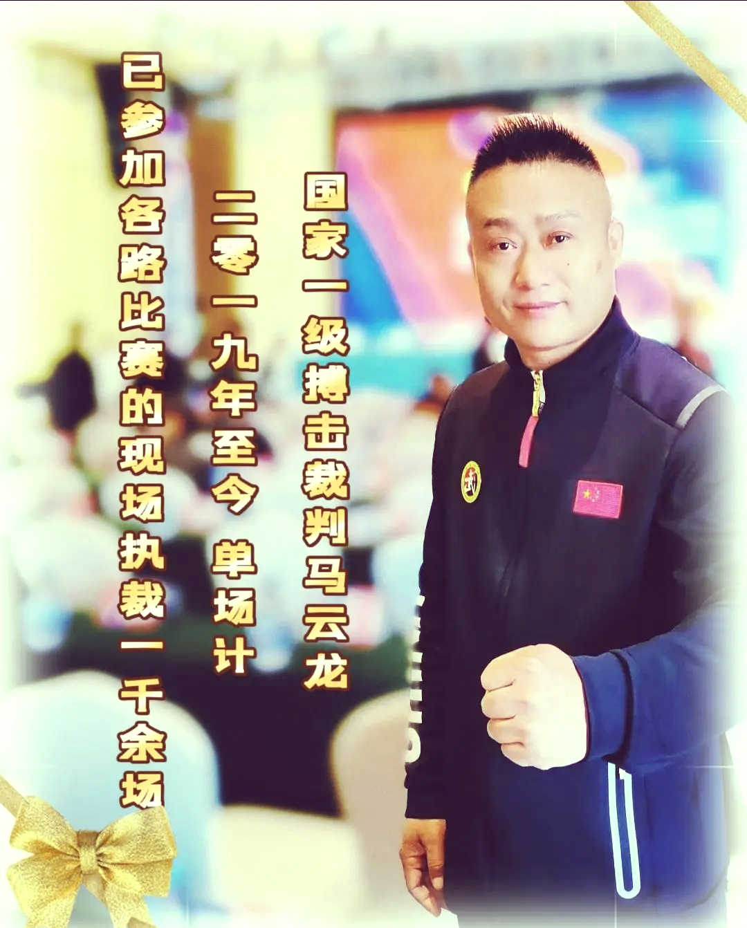 裁判员将扮演关键角色，全场注目