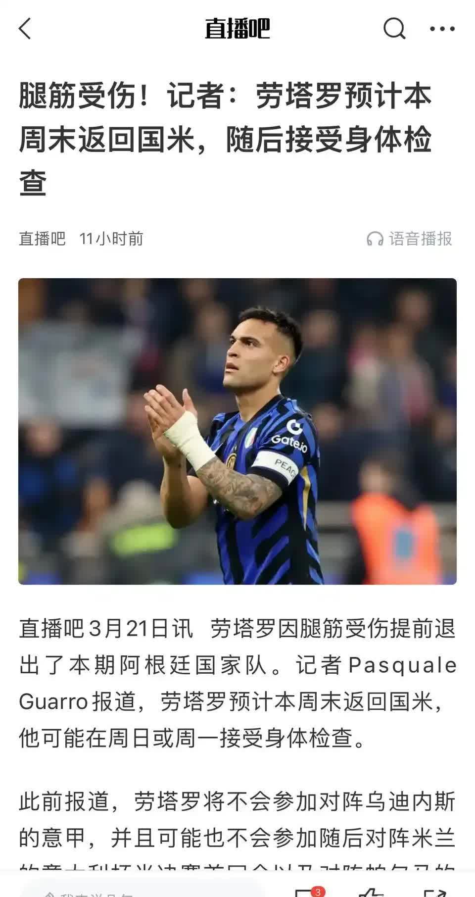 阿拉维斯球员受伤，恐缺席接下来的比赛