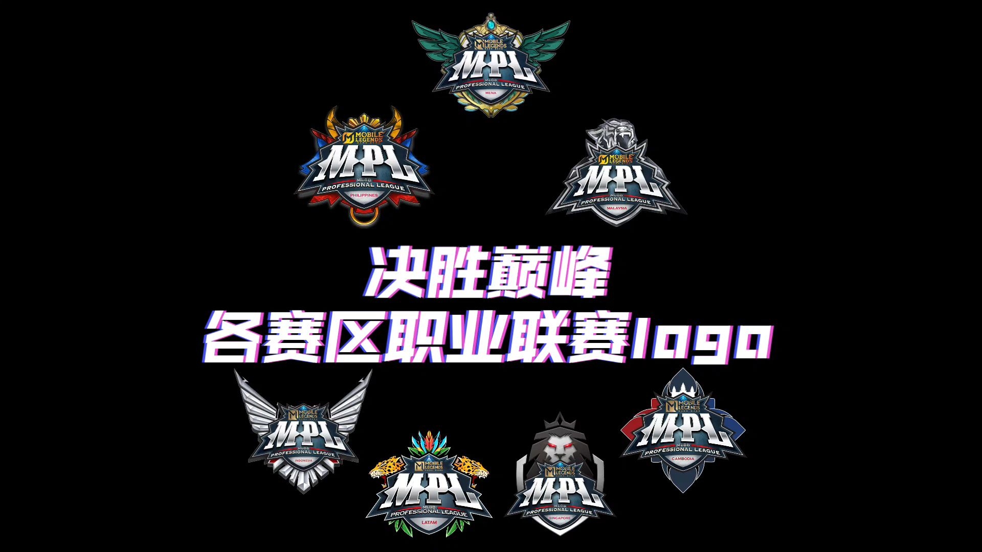 职业联赛角逐激烈，球队实力有所体现