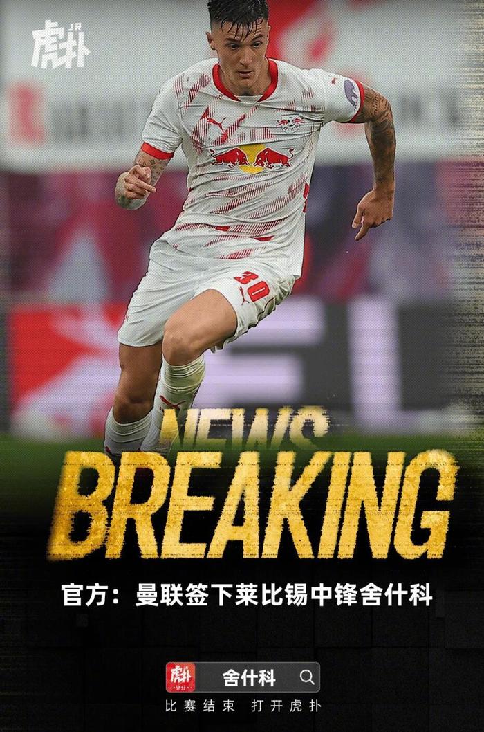 RB莱比锡前锋跳出低谷，再次证明实力