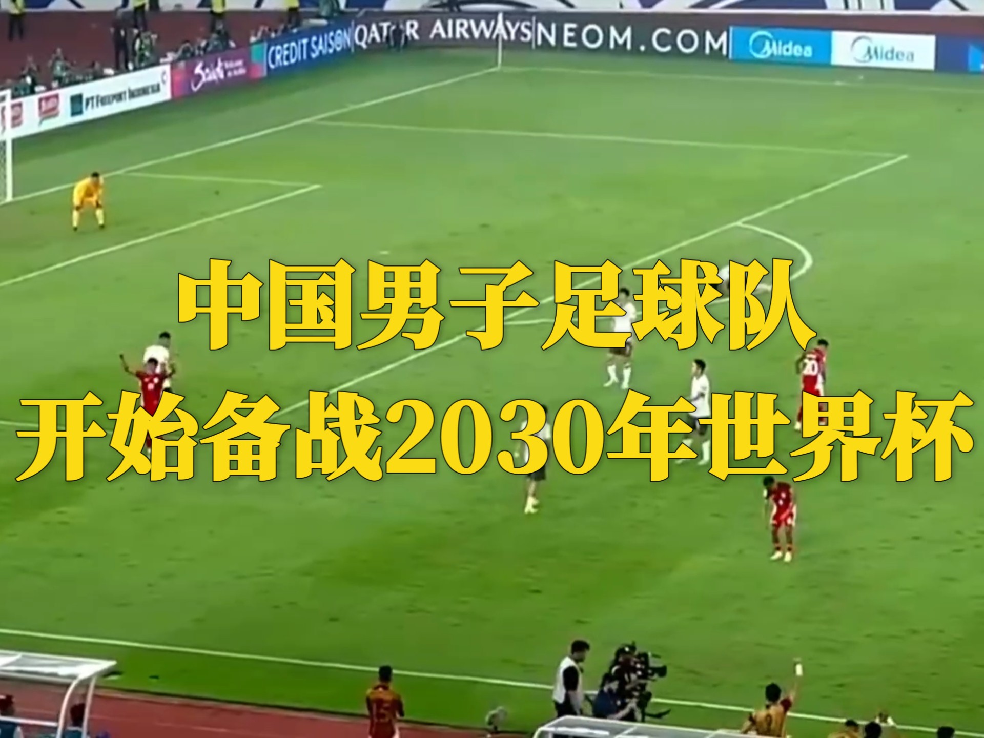 关键战役迫近，球队备战如何？