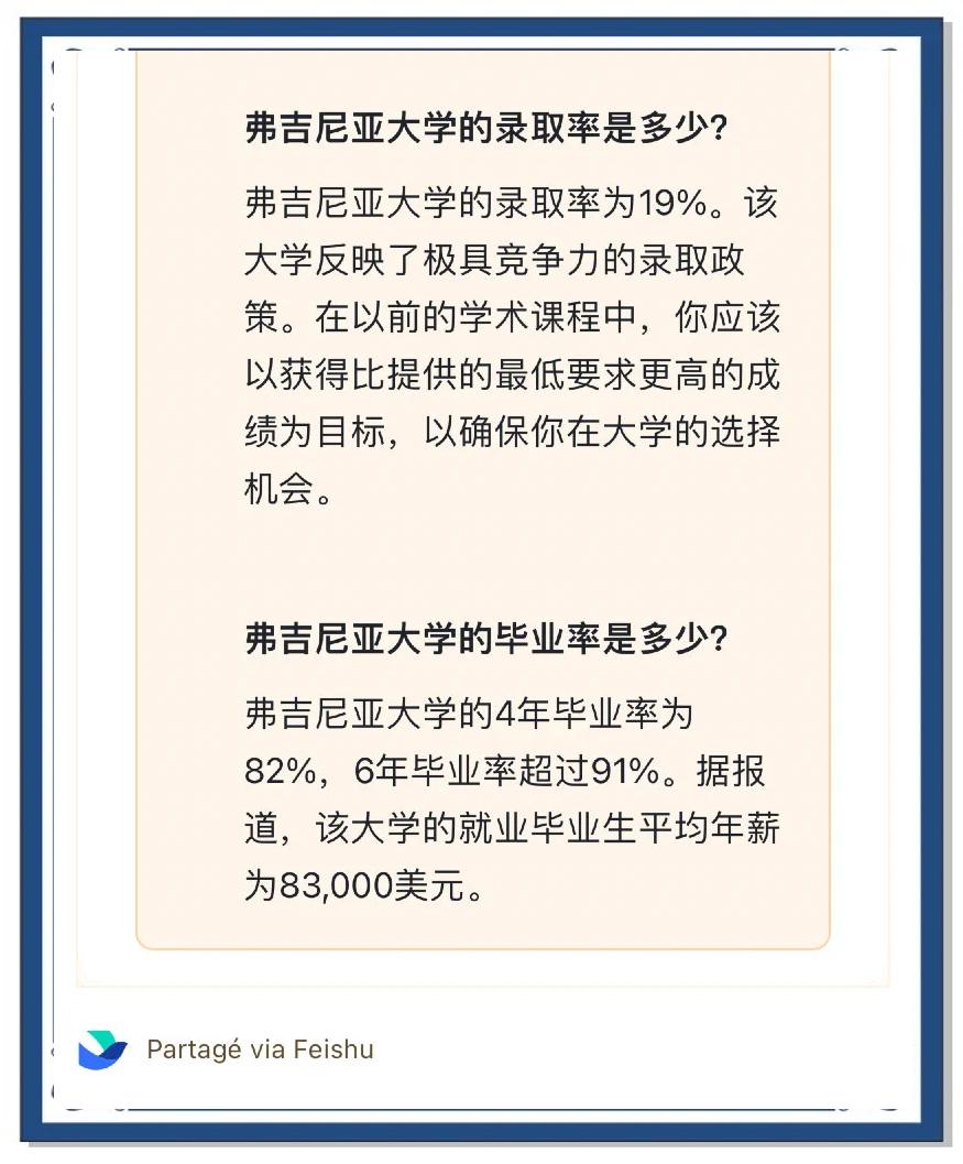 弗吉尼亚大学击败明尼苏达大学