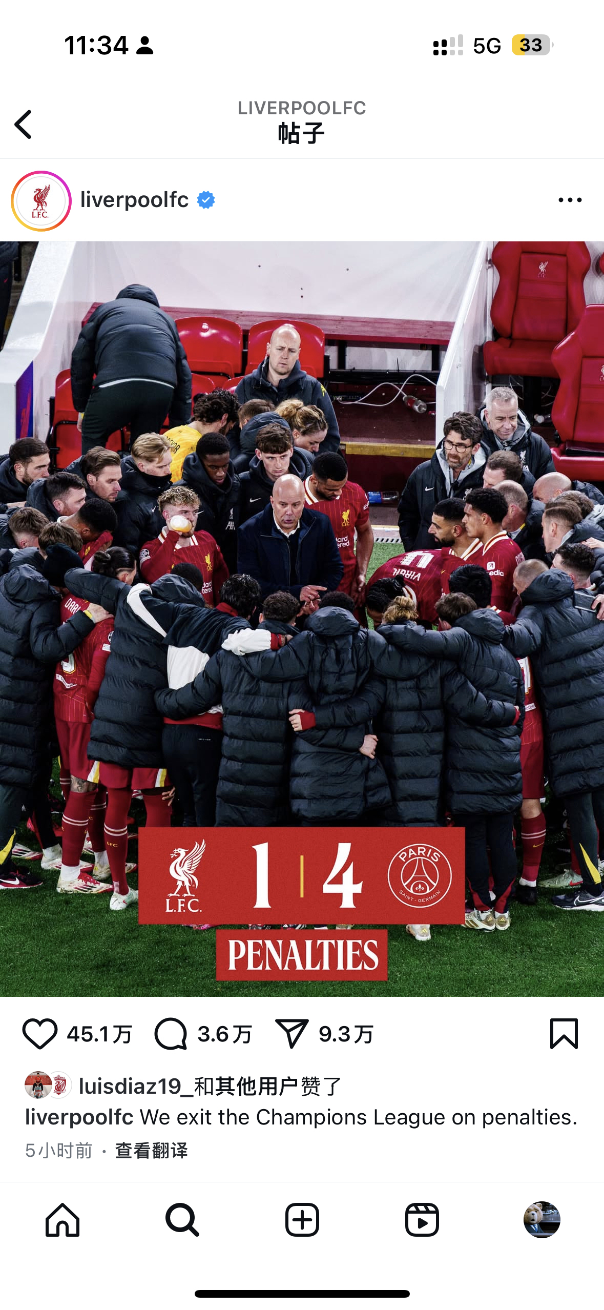 巴黎圣日耳曼球迷期待豪取连胜的简单介绍