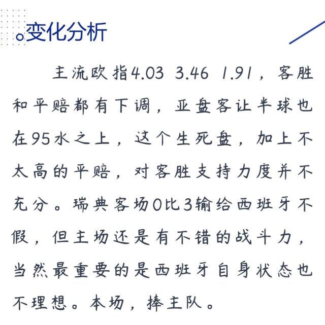瑞典击败西班牙,欧洲杯门票越加明朗的简单介绍 瑞典击败西班牙,欧洲杯门票越加明朗的简单介绍