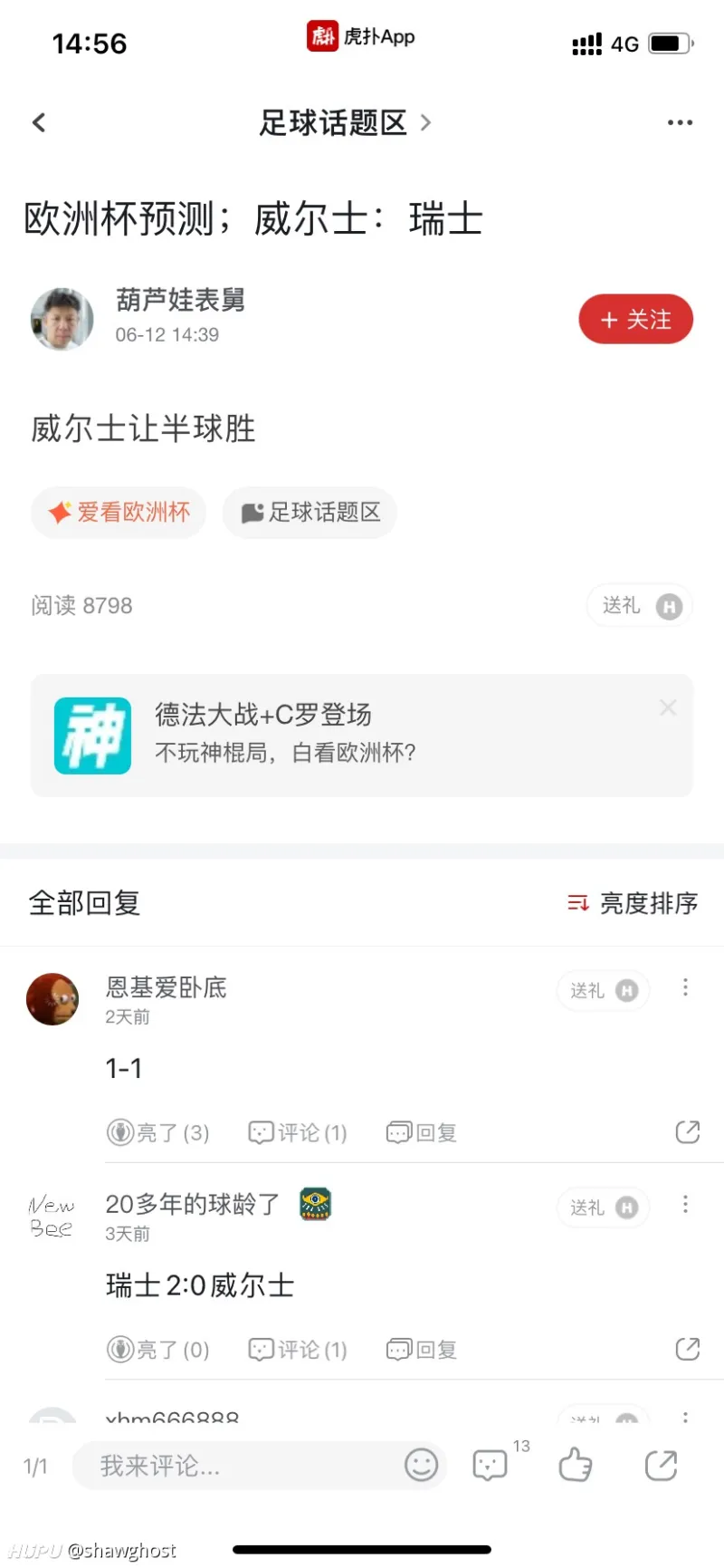 瑞典击败西班牙,欧洲杯门票越加明朗的简单介绍 瑞典击败西班牙,欧洲杯门票越加明朗的简单介绍