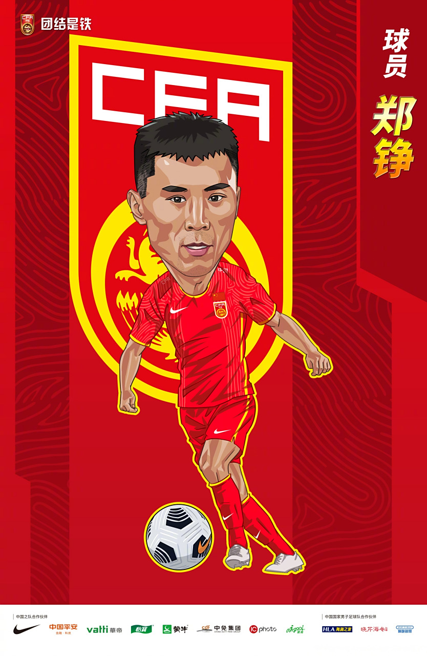 中国足球队将参加2022年卡塔尔世界杯预选赛 中国足球队将参加2022年卡塔尔世界杯预选赛