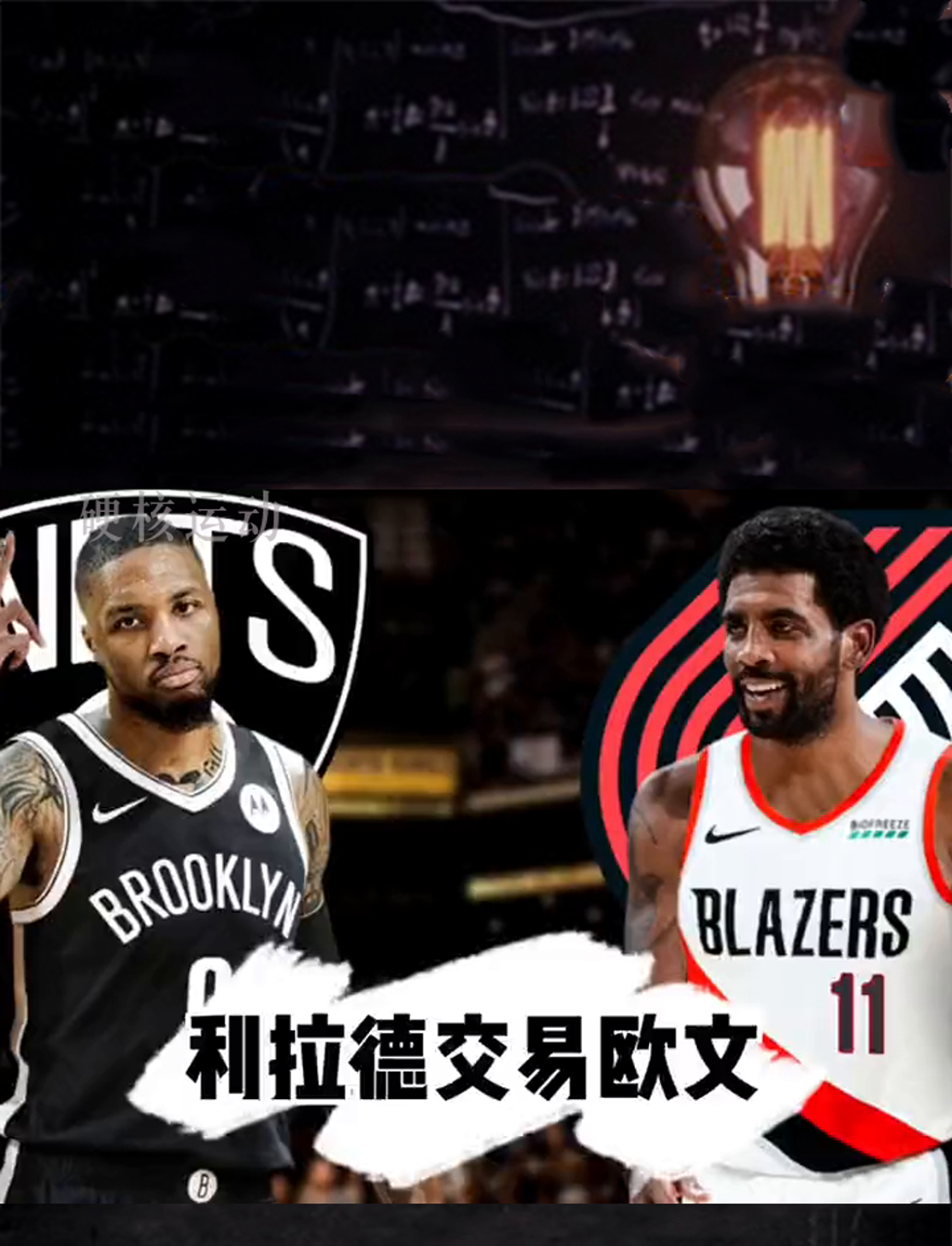 开拓者队战胜篮网队，利拉德独揽40分